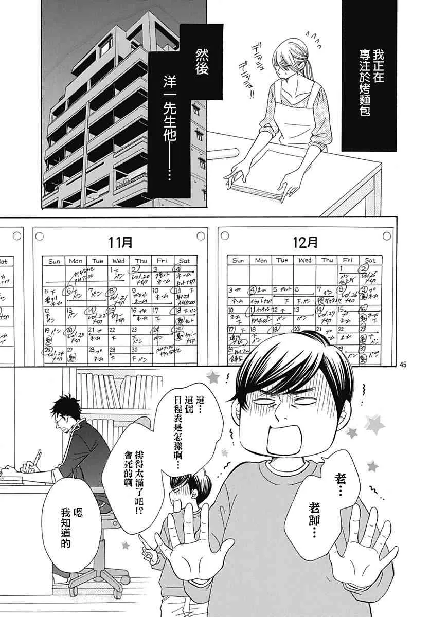 第33话 第45页