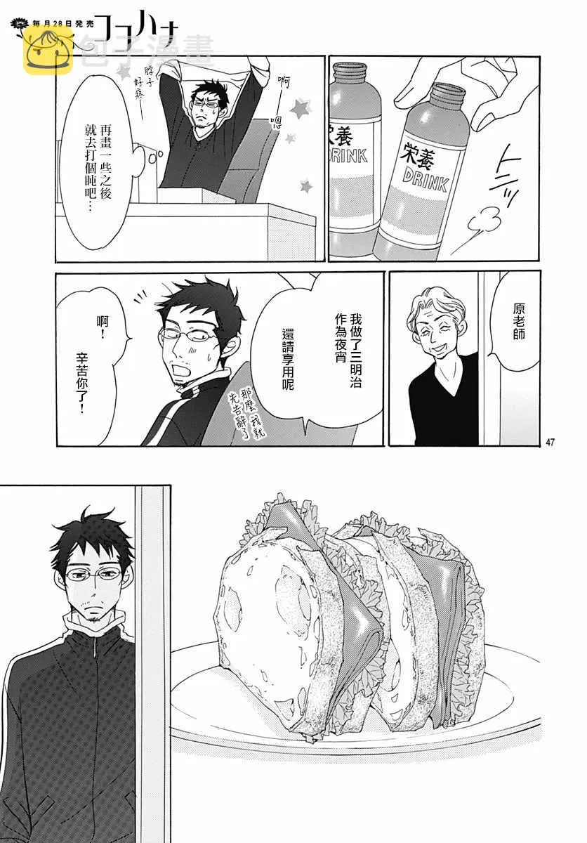 第33话 第47页