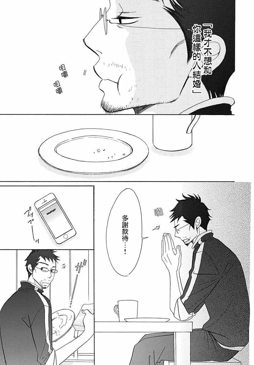第33话 第49页