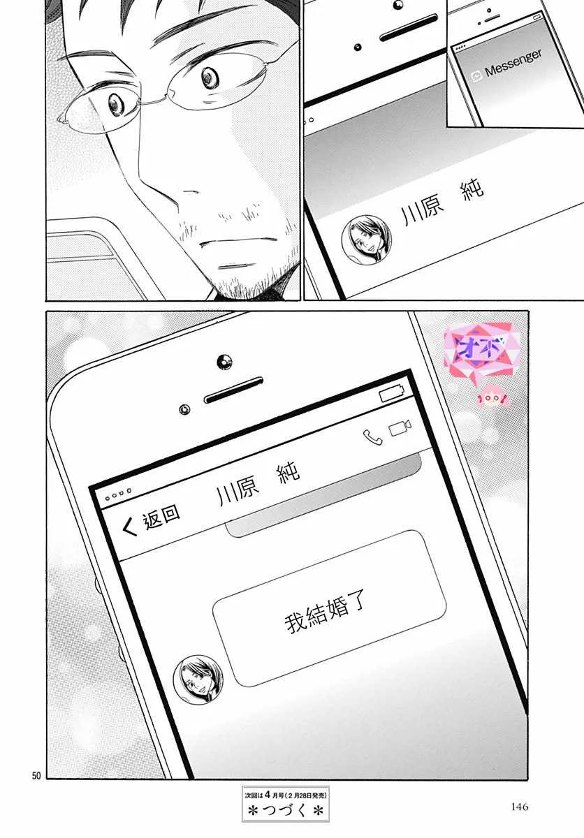 第33话 第50页