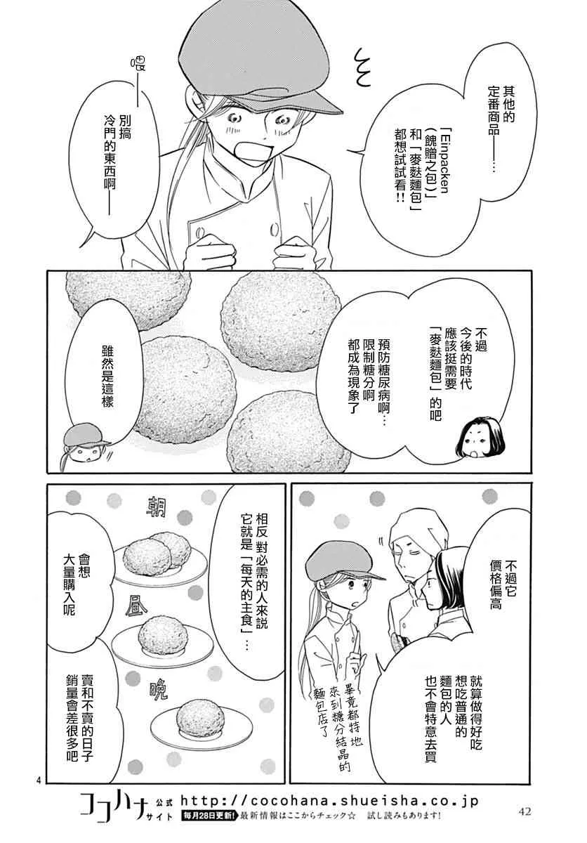 第32话 第4页