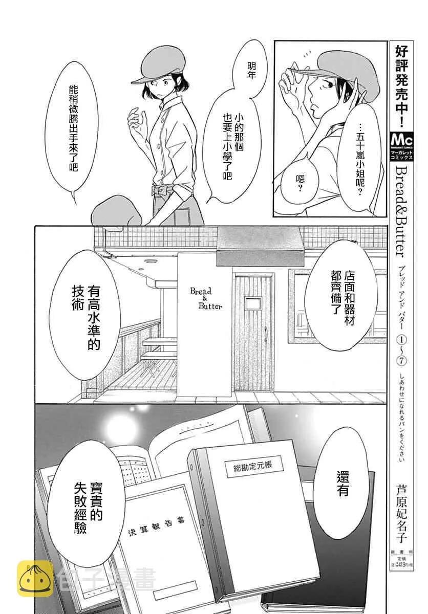 第32话 第8页