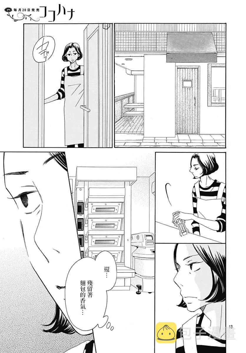 第32话 第13页