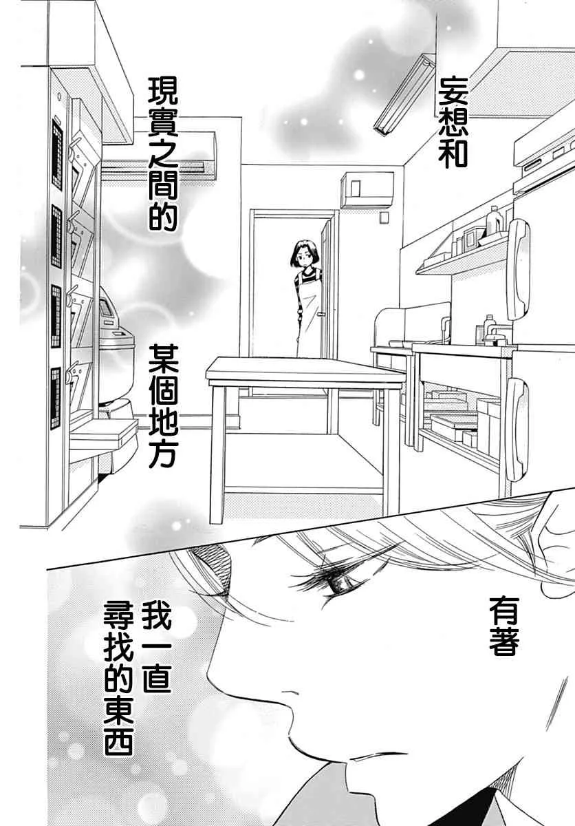 第32话 第14页
