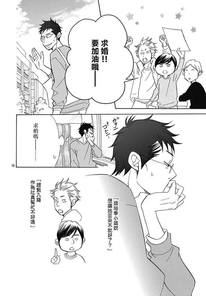 第32话 第16页