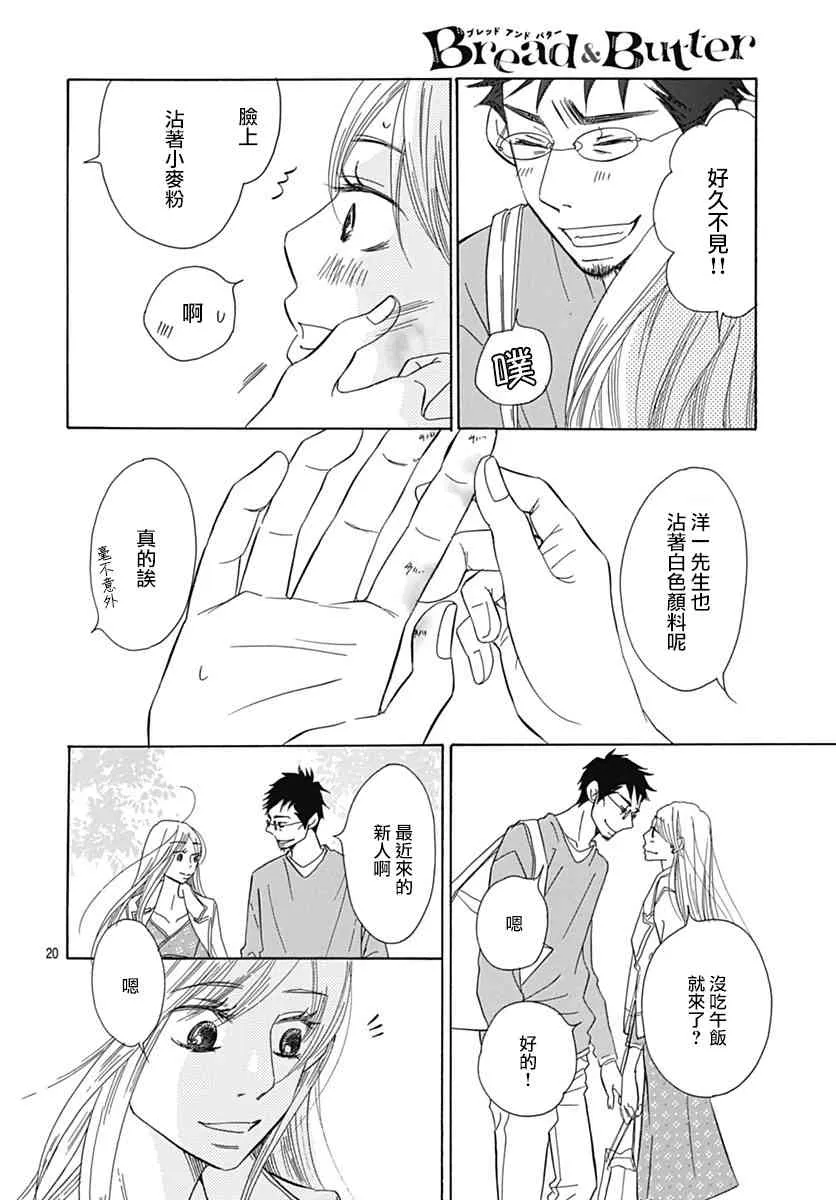 第32话 第20页