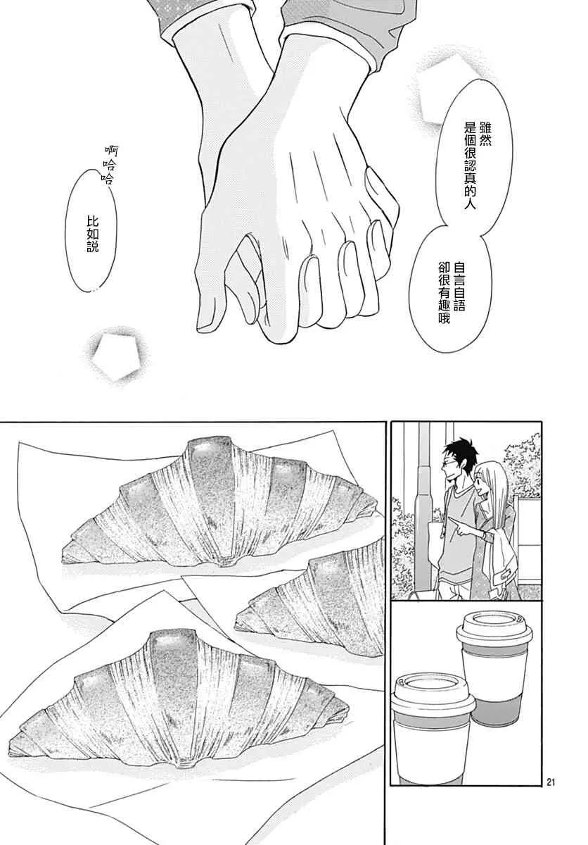 第32话 第21页
