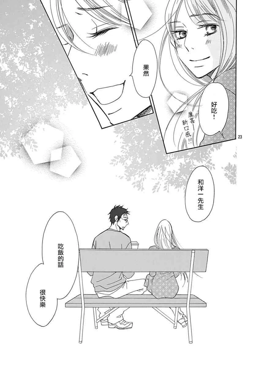 第32话 第23页