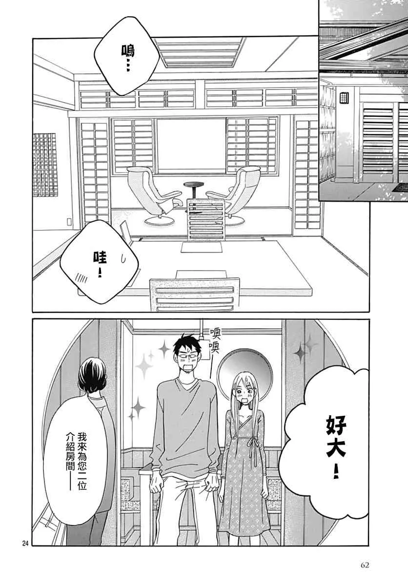 第32话 第24页