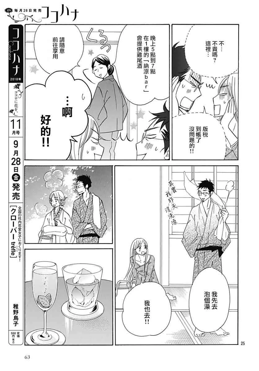 第32话 第25页