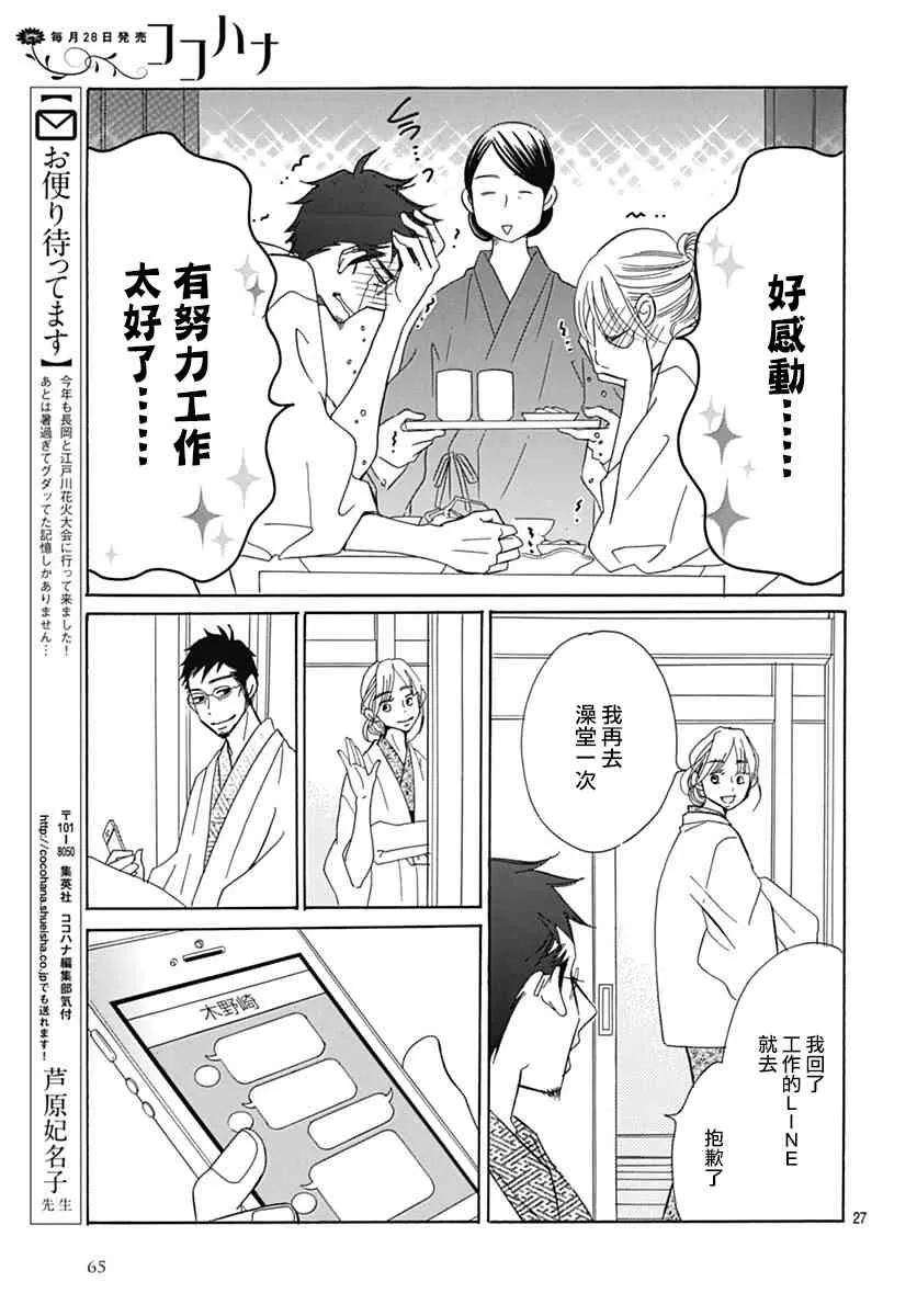 第32话 第27页