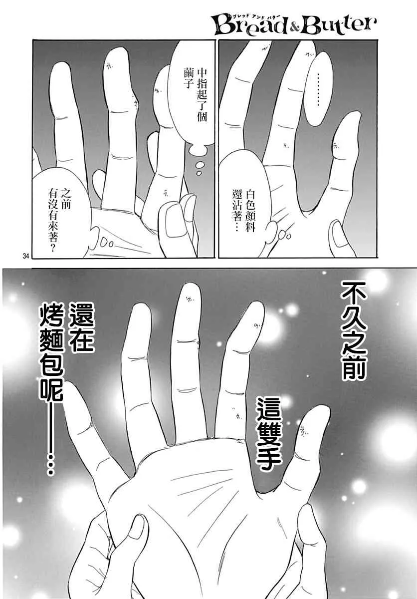 第32话 第34页