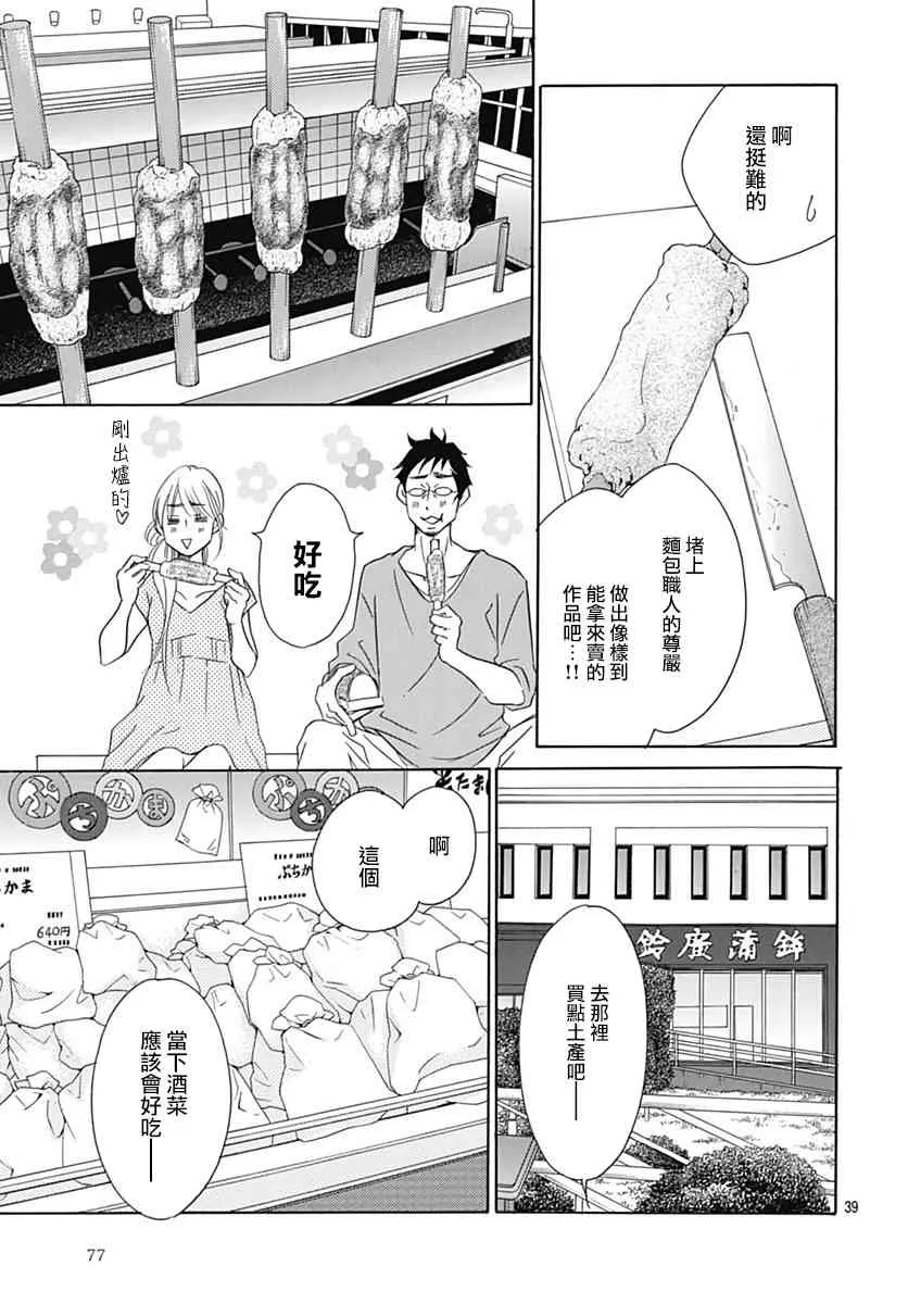 第32话 第39页