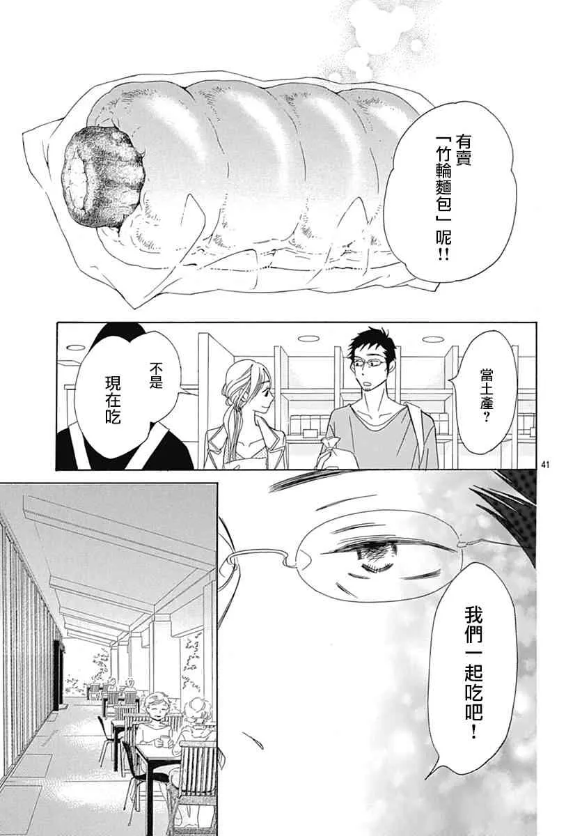 第32话 第41页