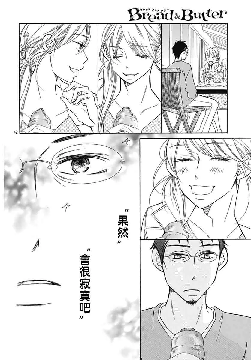 第32话 第42页
