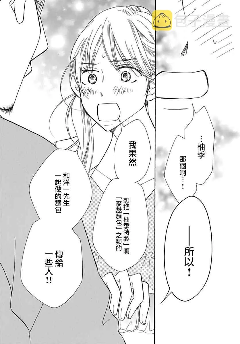 第32话 第43页
