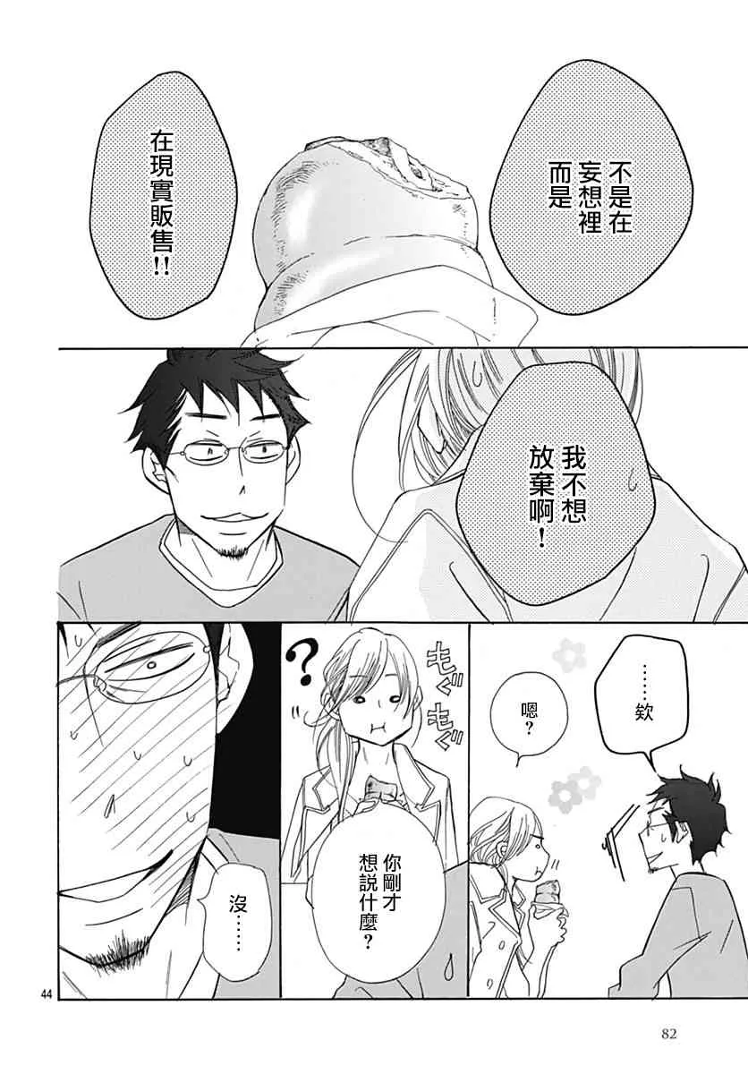 第32话 第44页