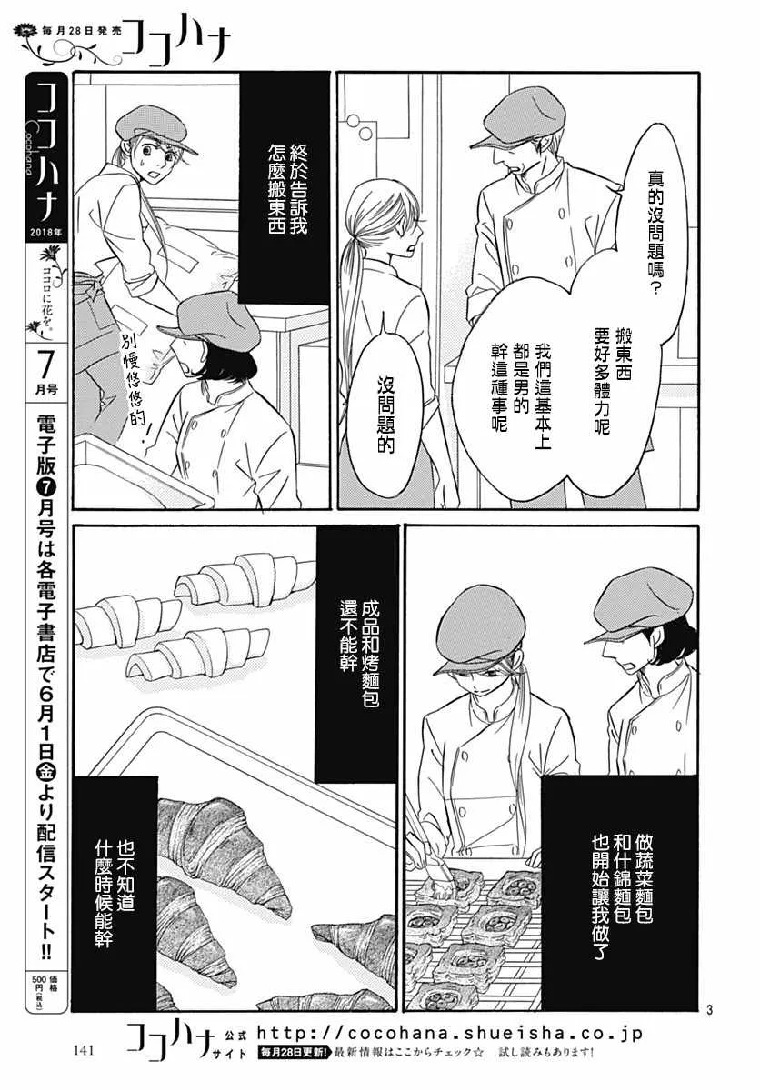 第30话 第5页