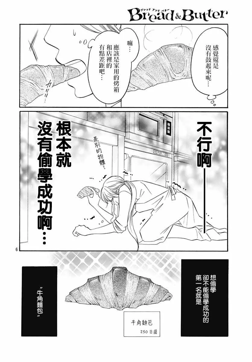 第30话 第8页