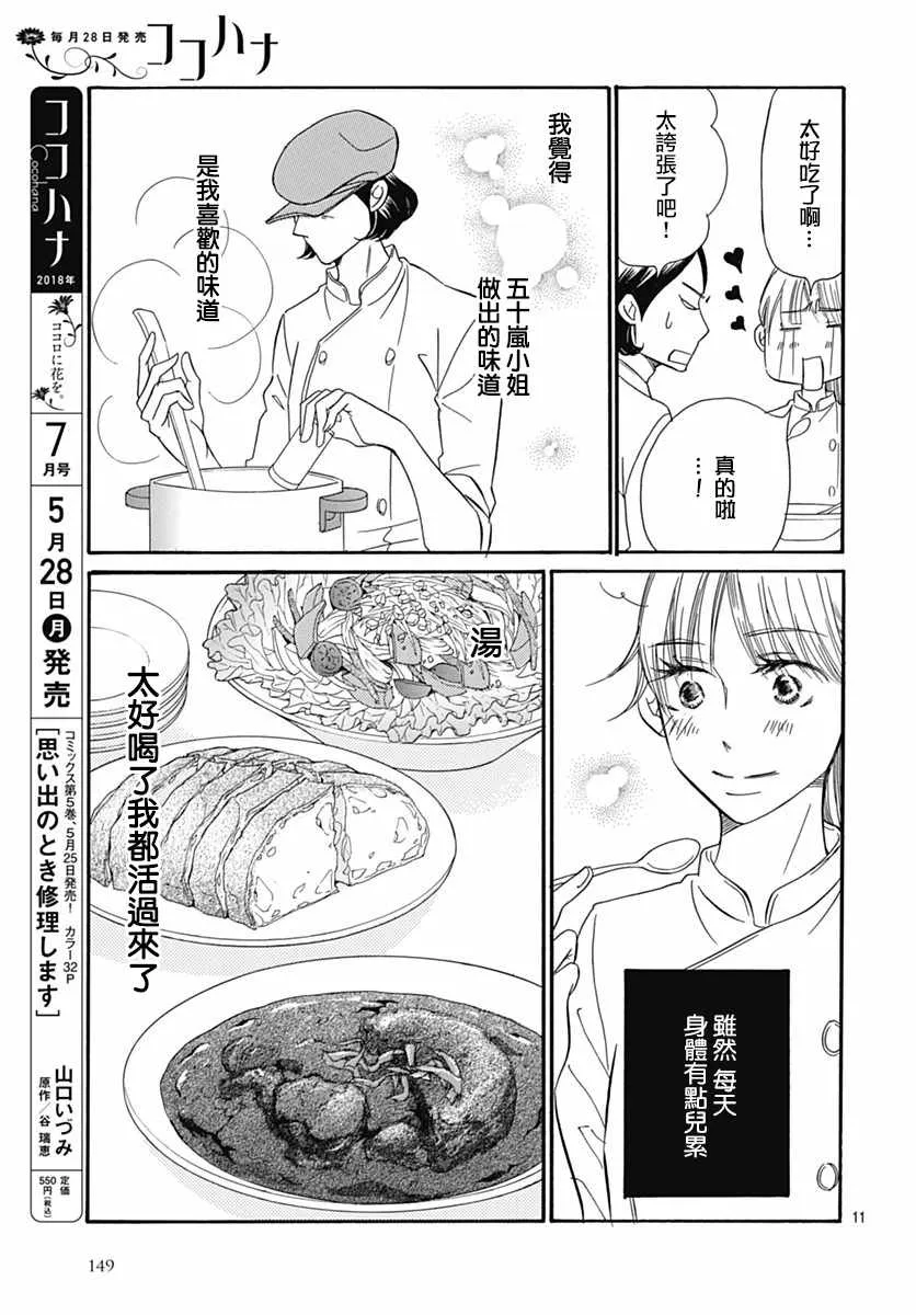 第30话 第13页