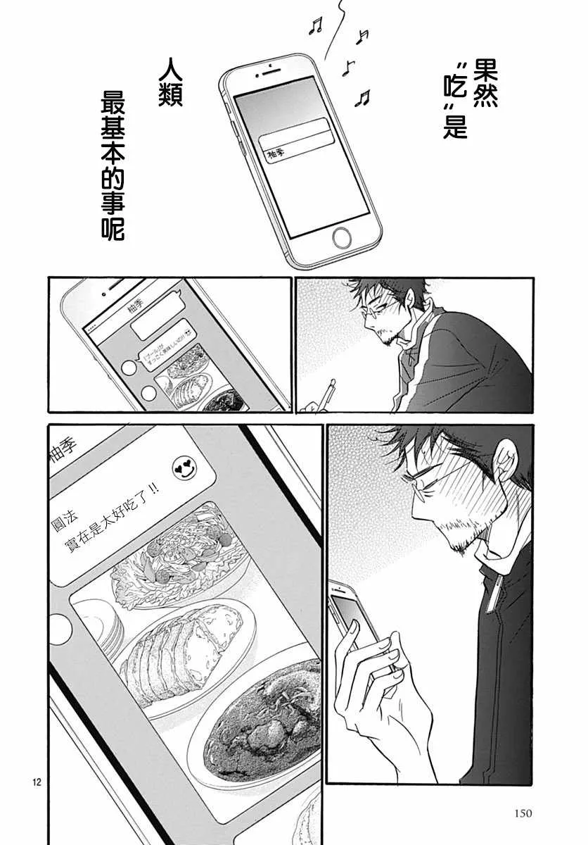第30话 第14页