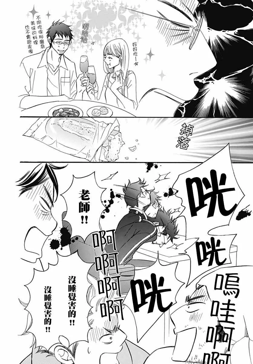 第30话 第20页