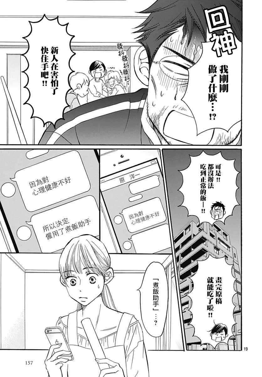 第30话 第21页
