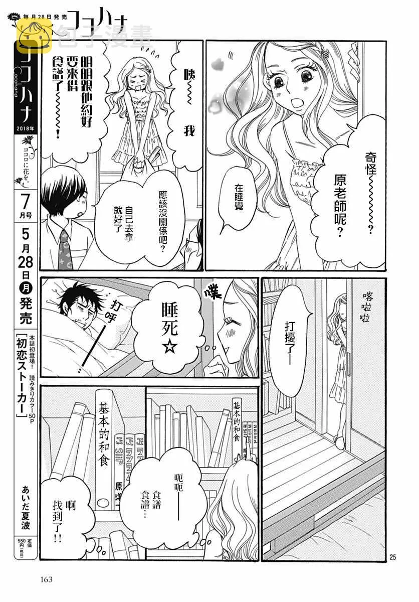 第30话 第27页