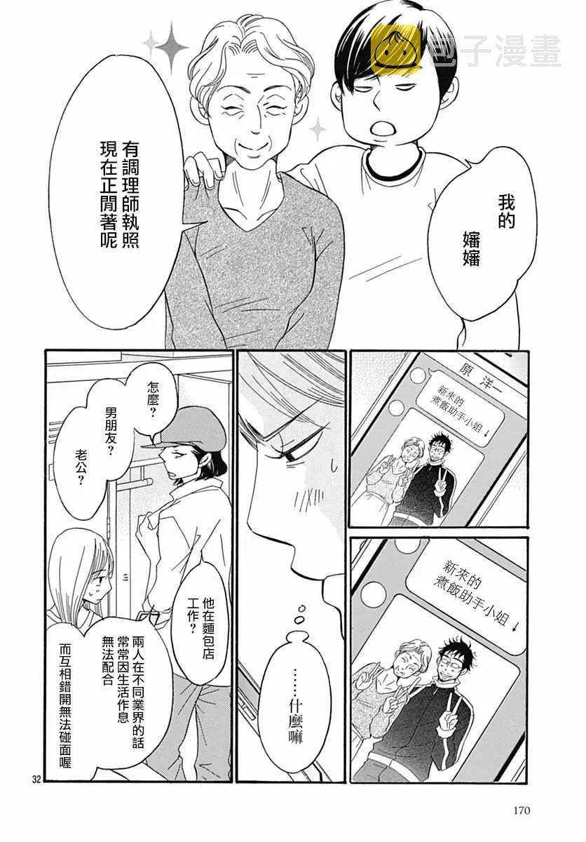 第30话 第34页
