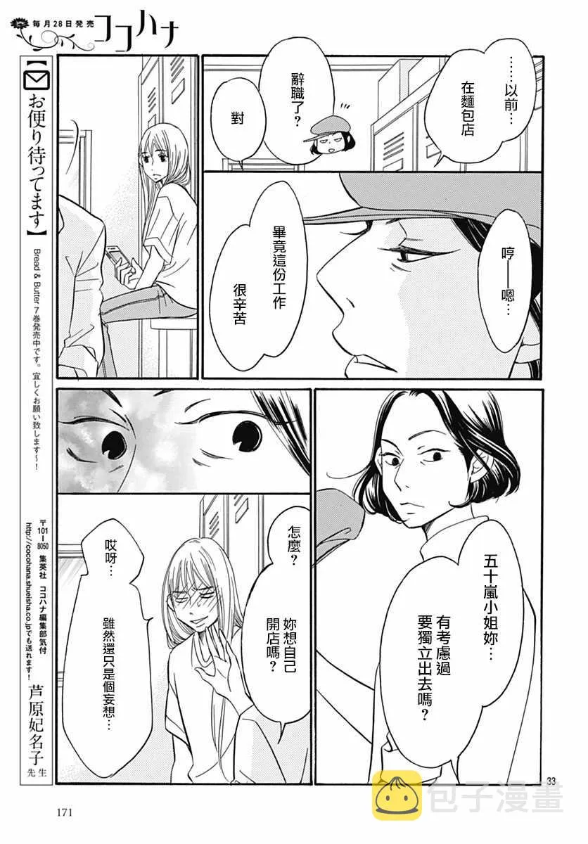 第30话 第35页