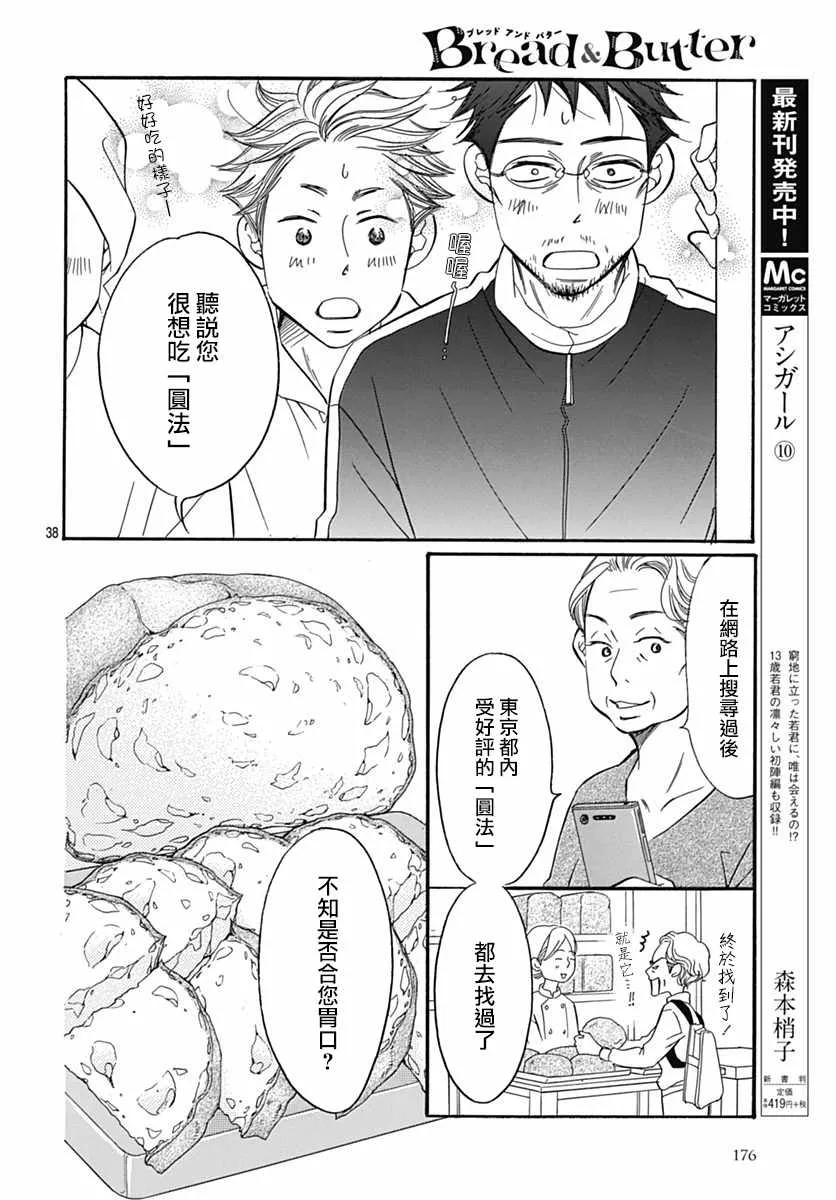第30话 第40页