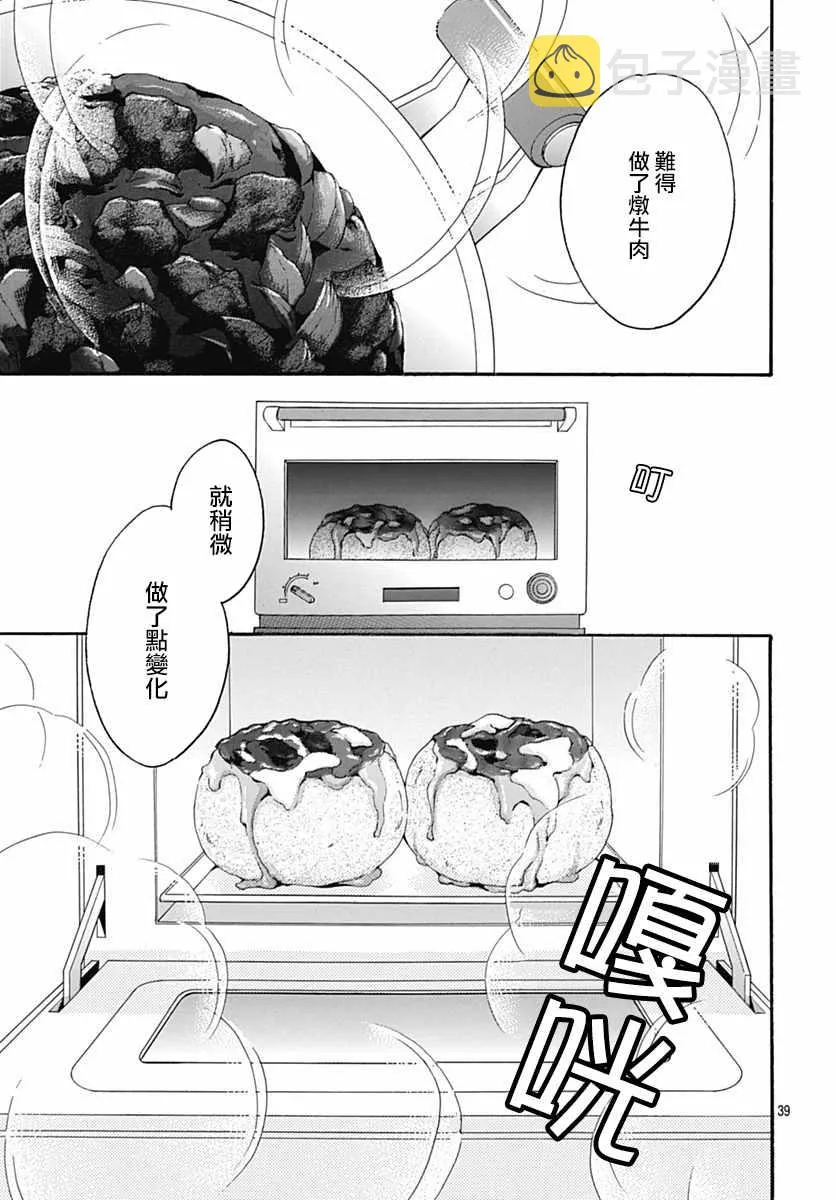 第30话 第41页