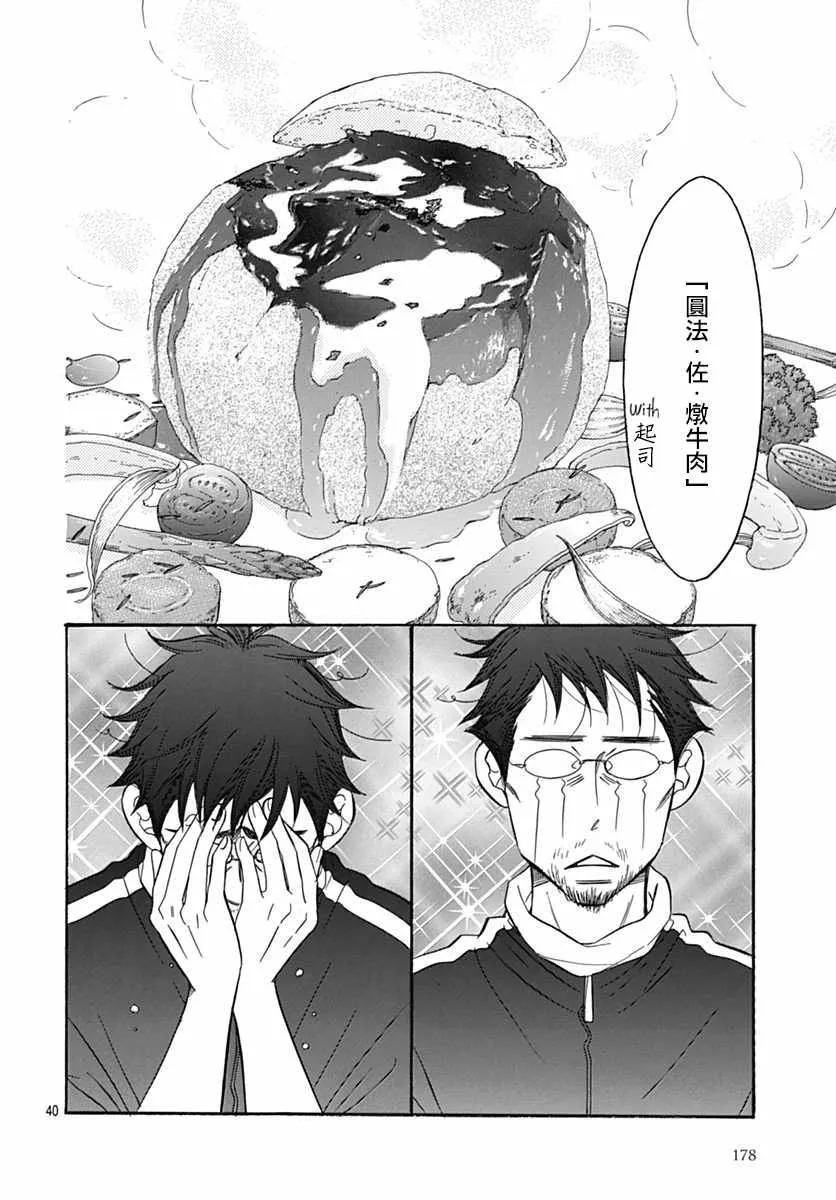 第30话 第42页