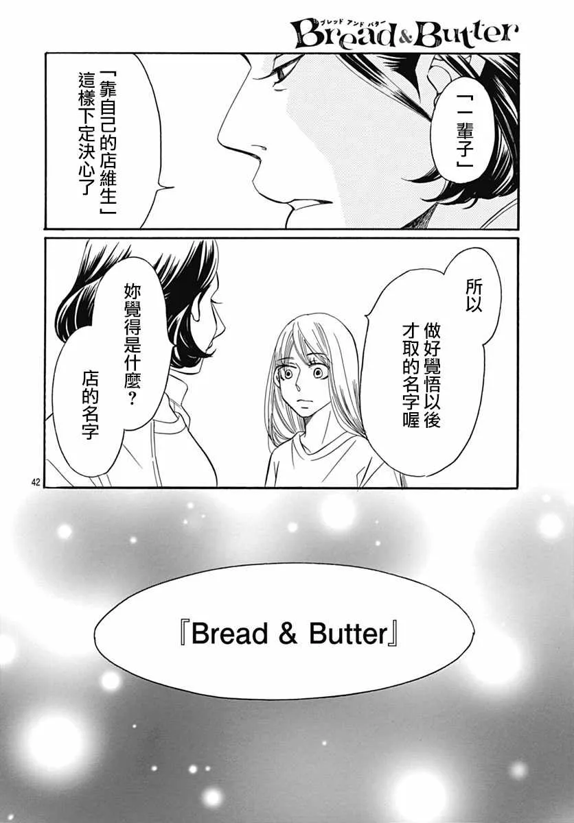 第30话 第44页