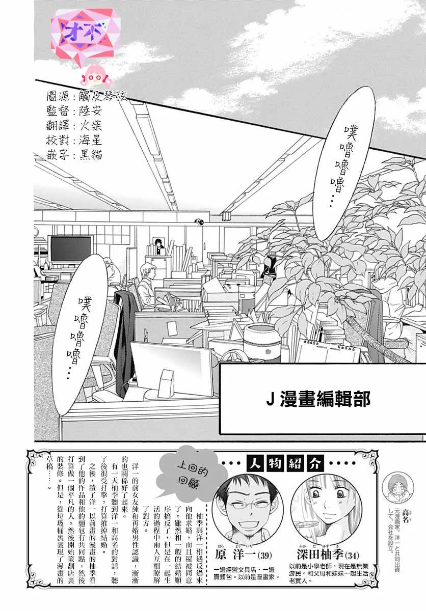 第29话 第2页