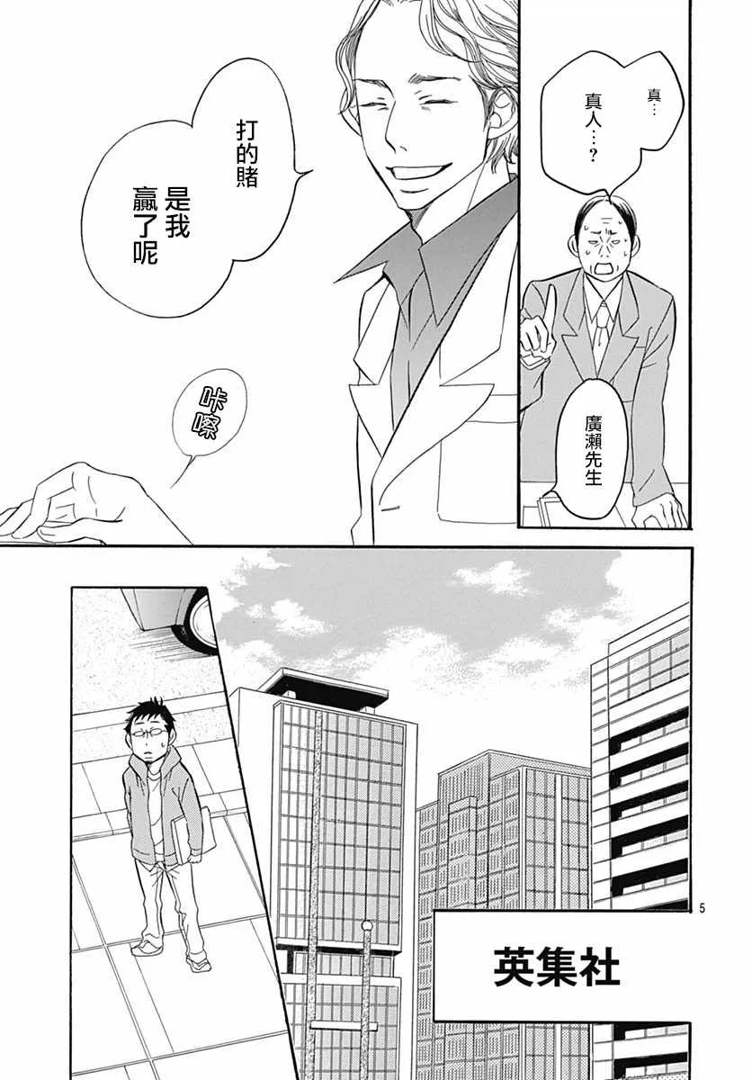 第29话 第5页