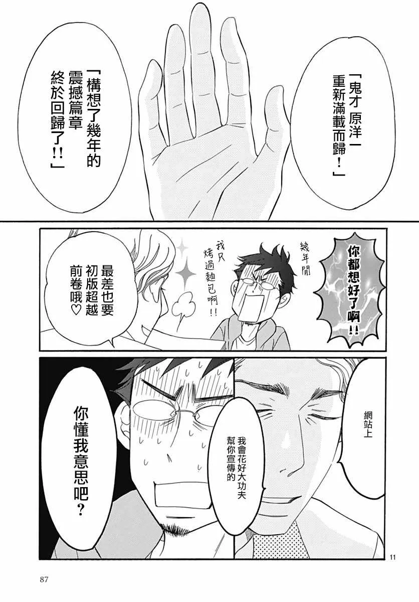 第29话 第11页