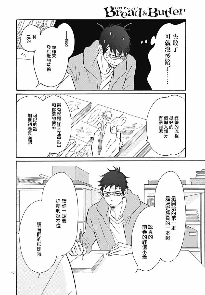 第29话 第12页