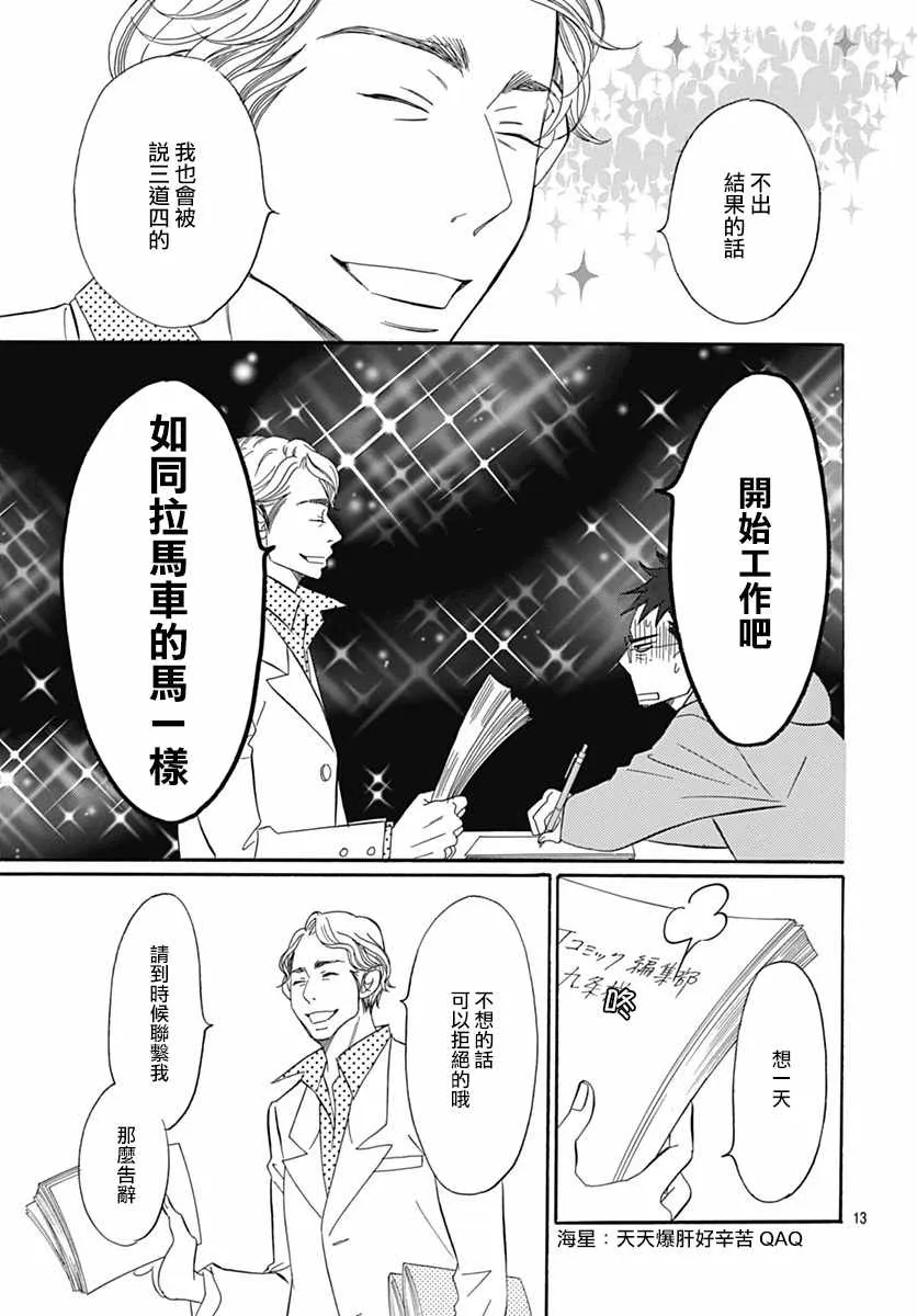 第29话 第13页