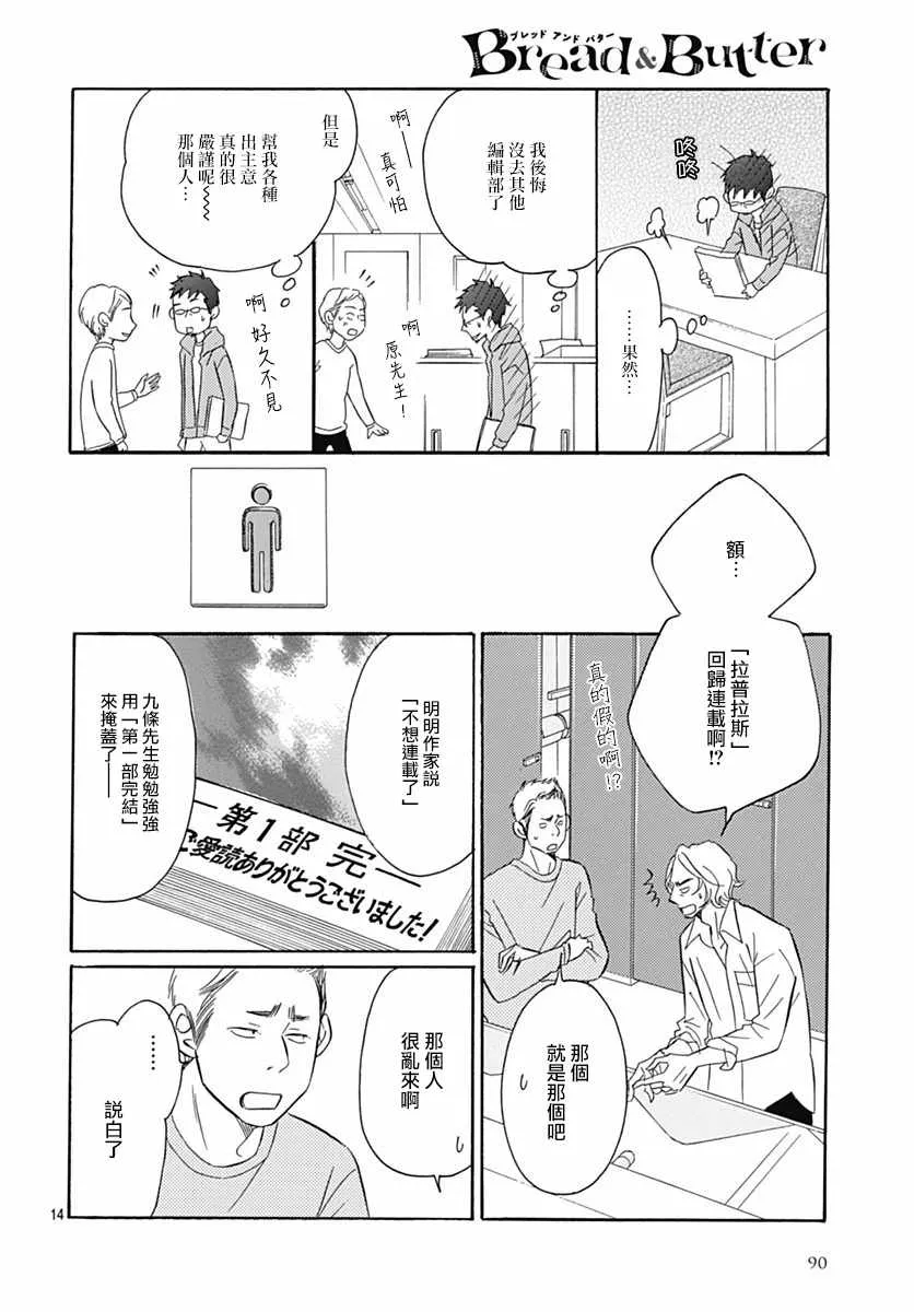 第29话 第14页