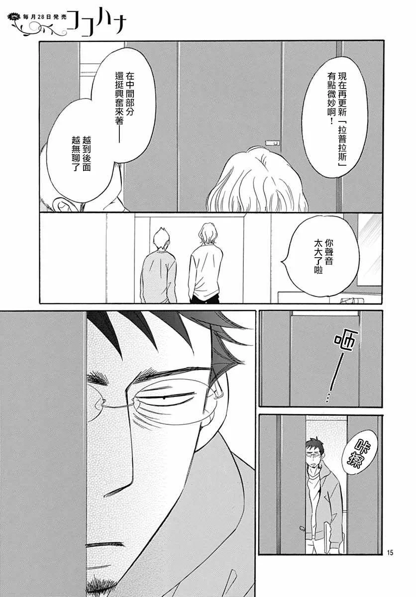 第29话 第15页