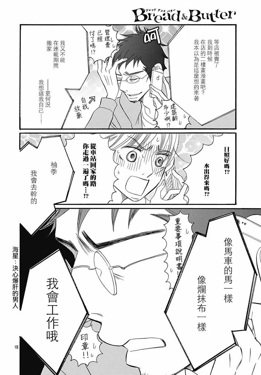 第29话 第18页