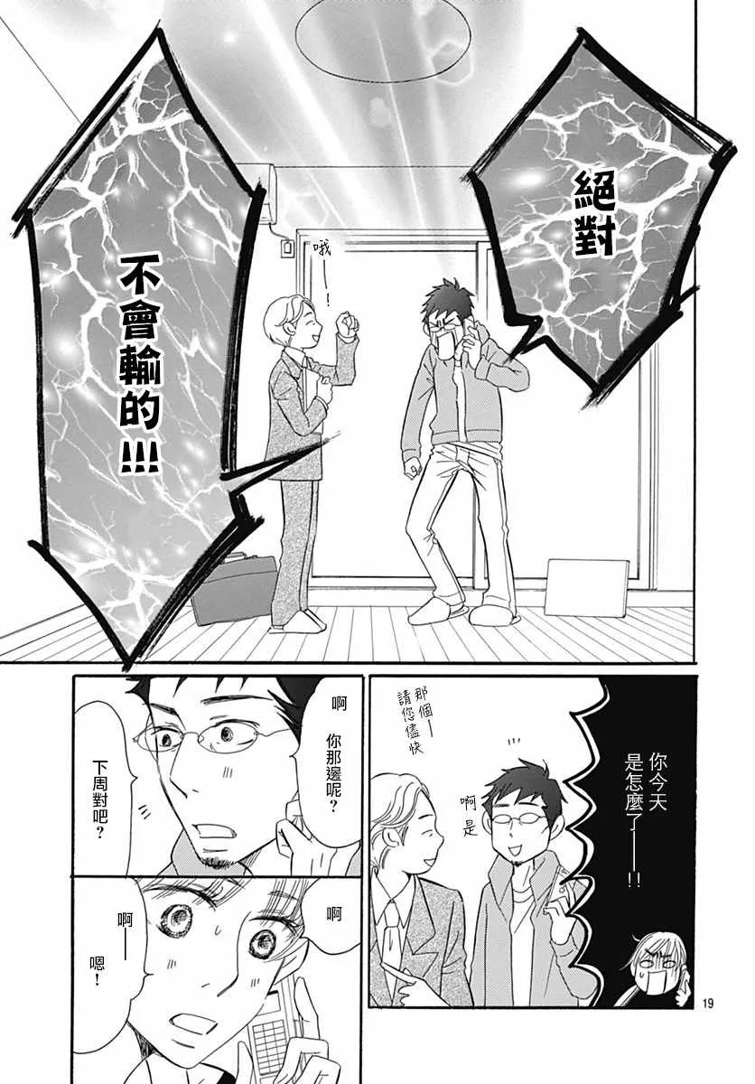 第29话 第19页