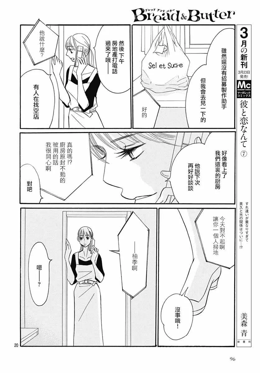 第29话 第20页