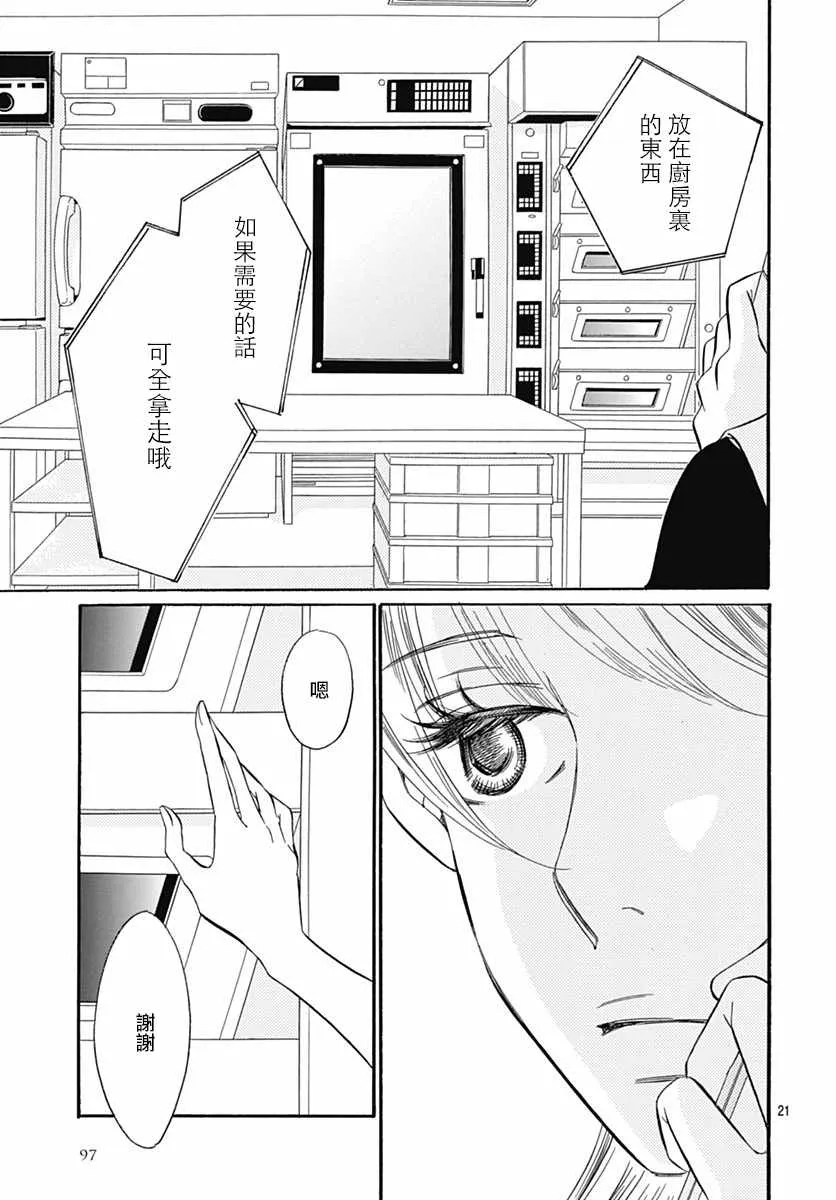 第29话 第21页