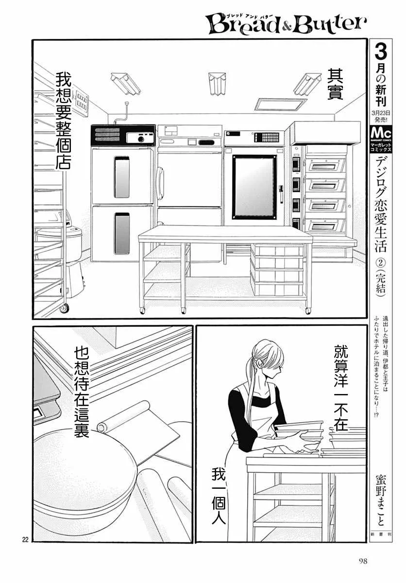 第29话 第22页