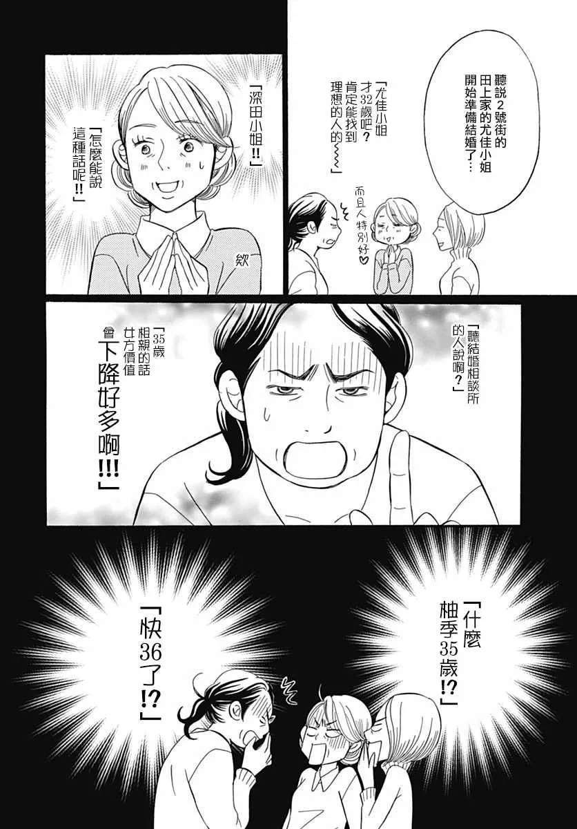 第29话 第26页
