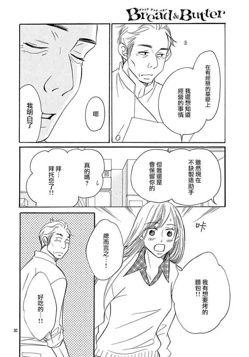 第29话 第30页