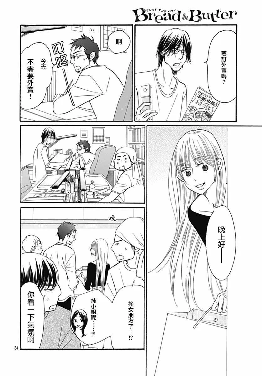 第29话 第34页