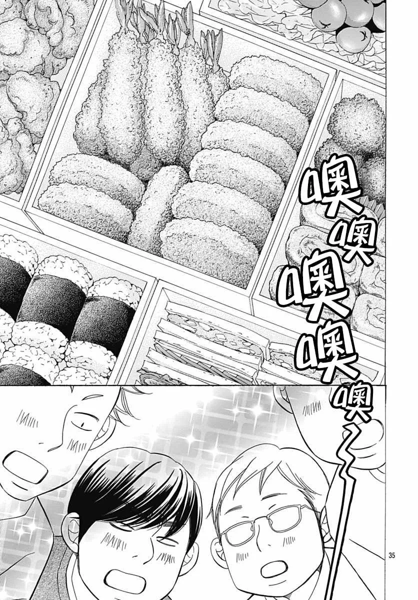 第29话 第35页